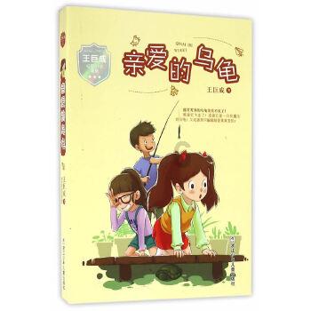 五彩蛇大作战