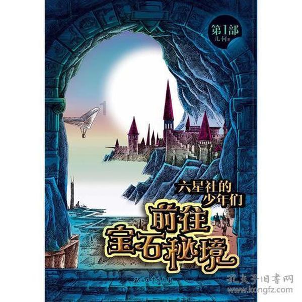 捣蛋鹅怎么让农夫戴上遮阳帽游戏画面