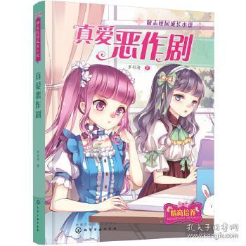 逃离老旧温泉社