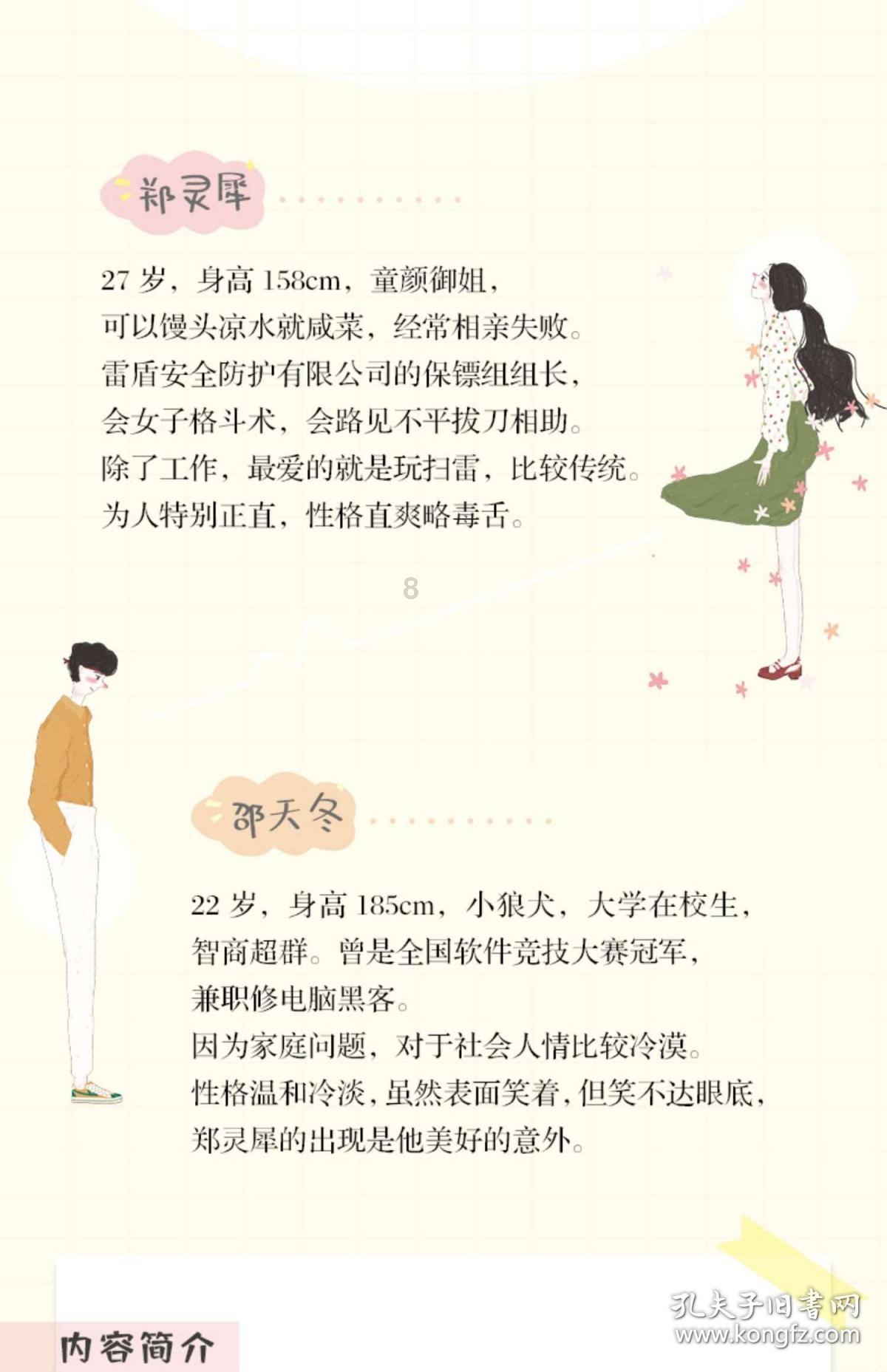 什么工作可以一天赚1000元？游戏画面
