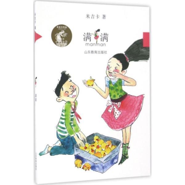 迷你人推箱