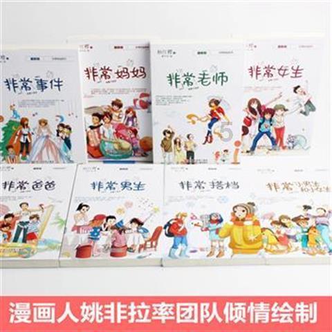 洛克王国