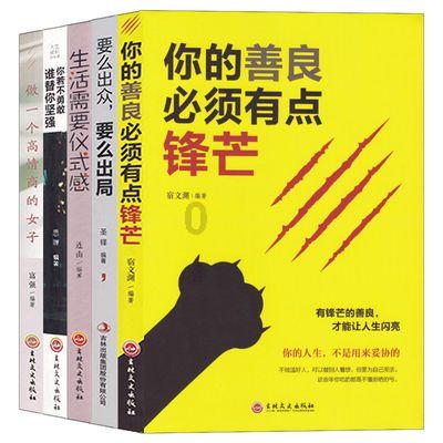 口袋森林世界杯防守战