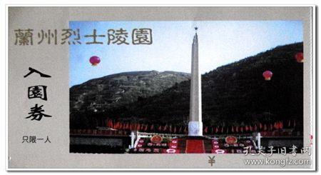 盐和避难所