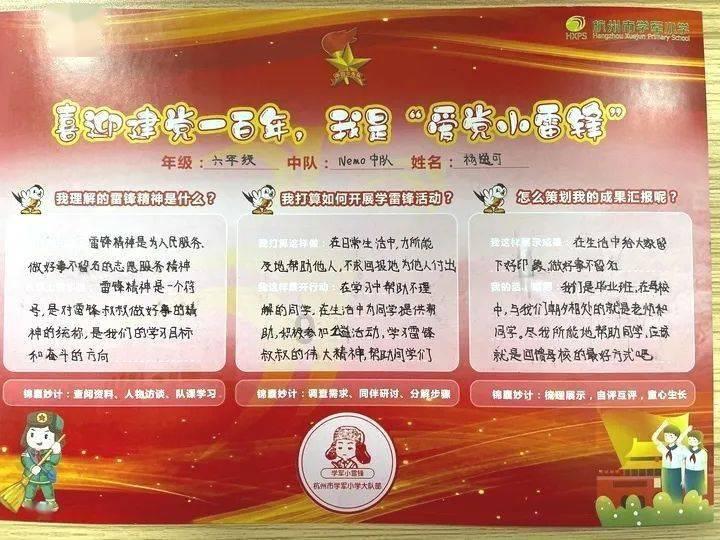 企鹅回城5之飞渡横木